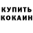 АМФЕТАМИН 98% Conter T
