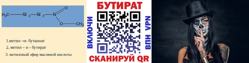 даркнет сайт  Балашов  Бутират BDO 33% 