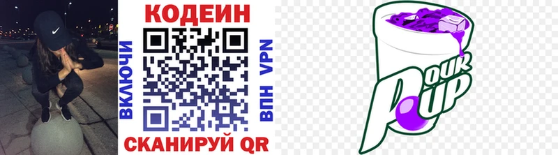 МЕГА ССЫЛКА  Балашов  Кодеин напиток Lean (лин) 