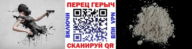 ГЕРОИН Heroin Балашов